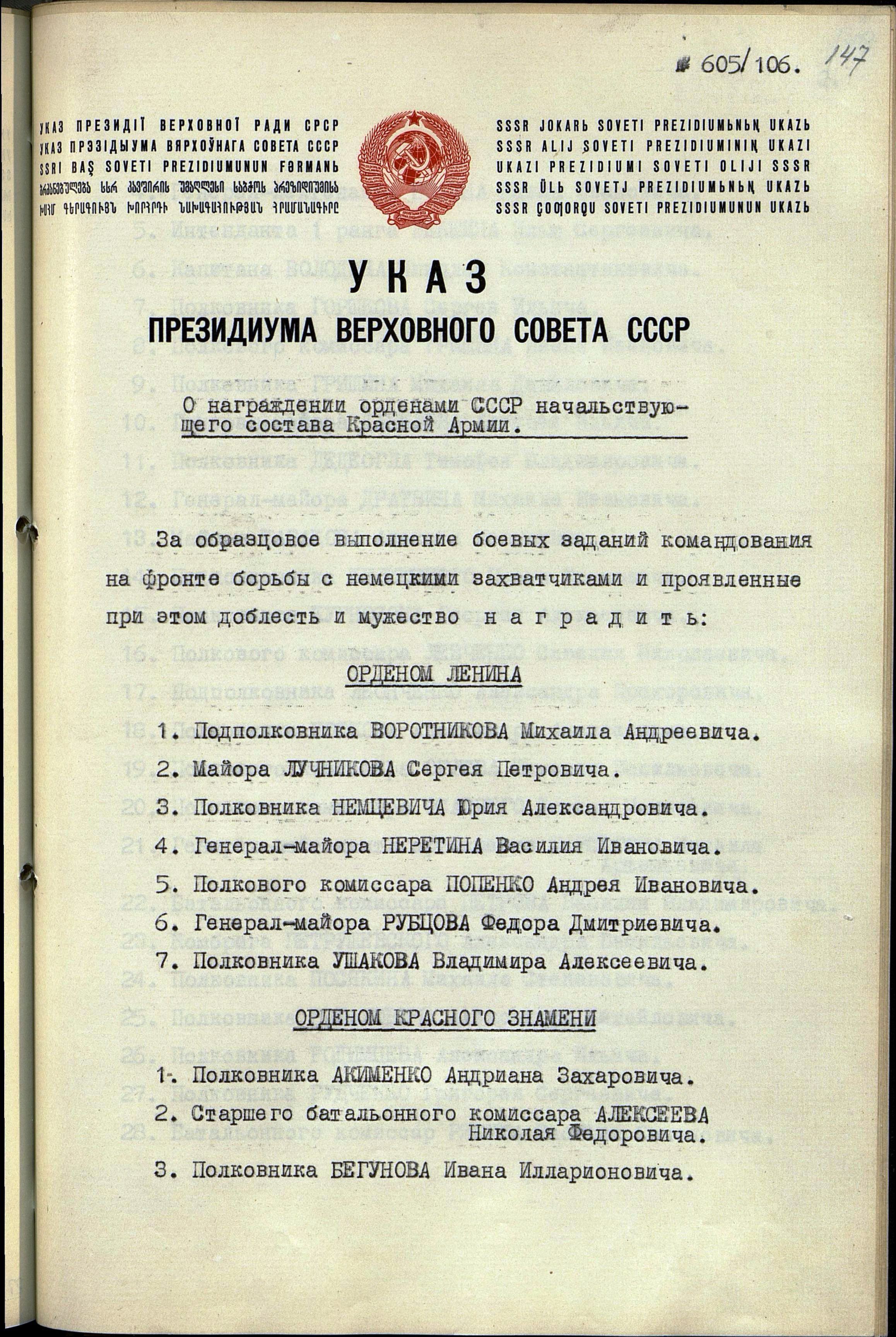 Улица Родимцева - Улица - «Улицами оренбургских Победителей»: документы,  источники, материалы». Полнотекстовая база данных.