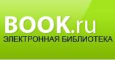 Book is ru. Бук ру электронная библиотека. ЭБС book.ru. Book.ru. Book.ru электронная библиотека.